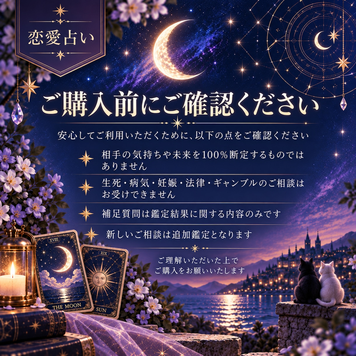 好きな人の本音・今後の気持ちをタロットで占います 好き・迷い・距離感。今の相手の本音を、やさしく整理します。 イメージ6