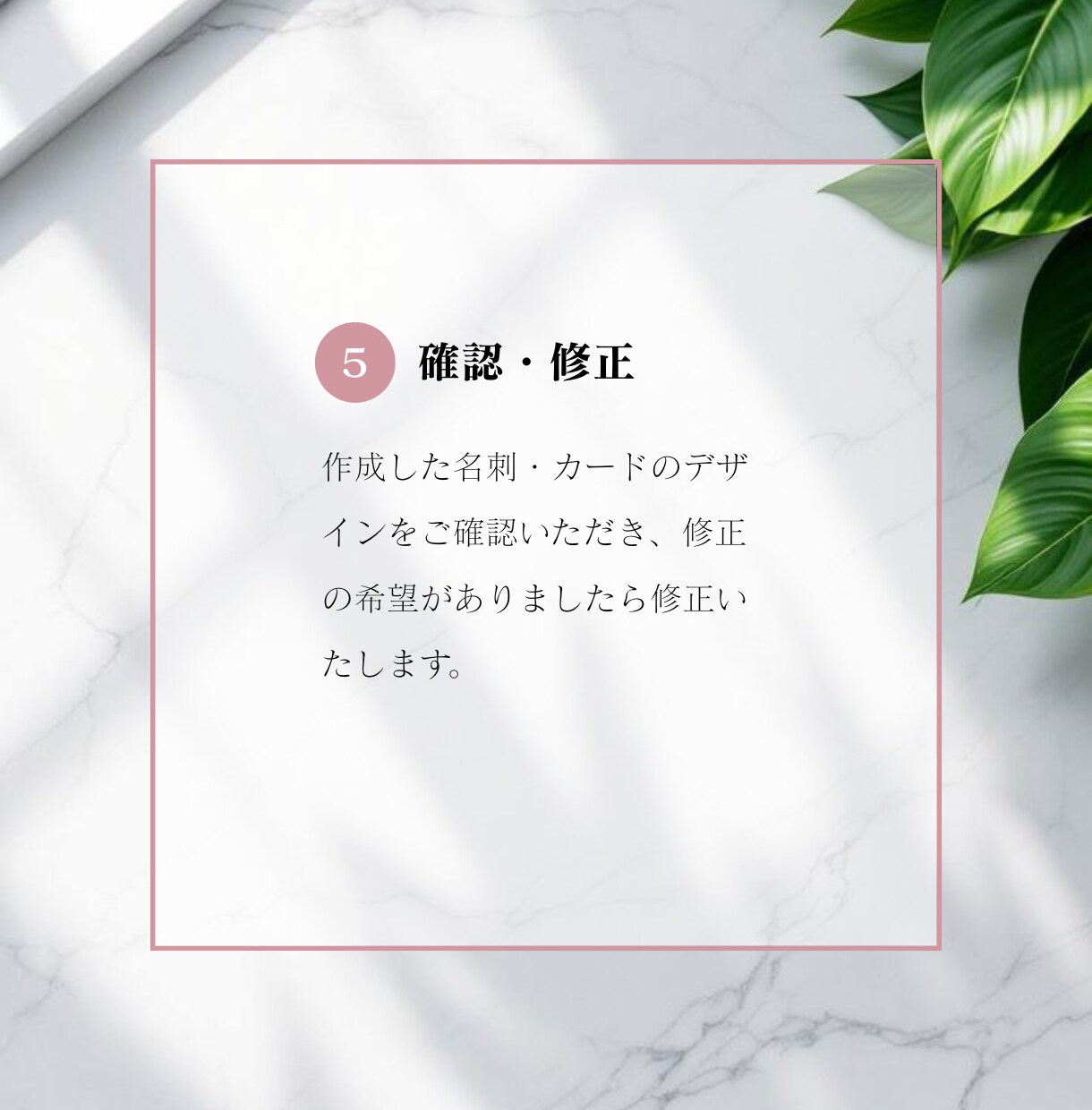 印象に残る名刺、ショップカード制作いたします 初めてデザインを依頼する方でも安心してお任せください！ イメージ7