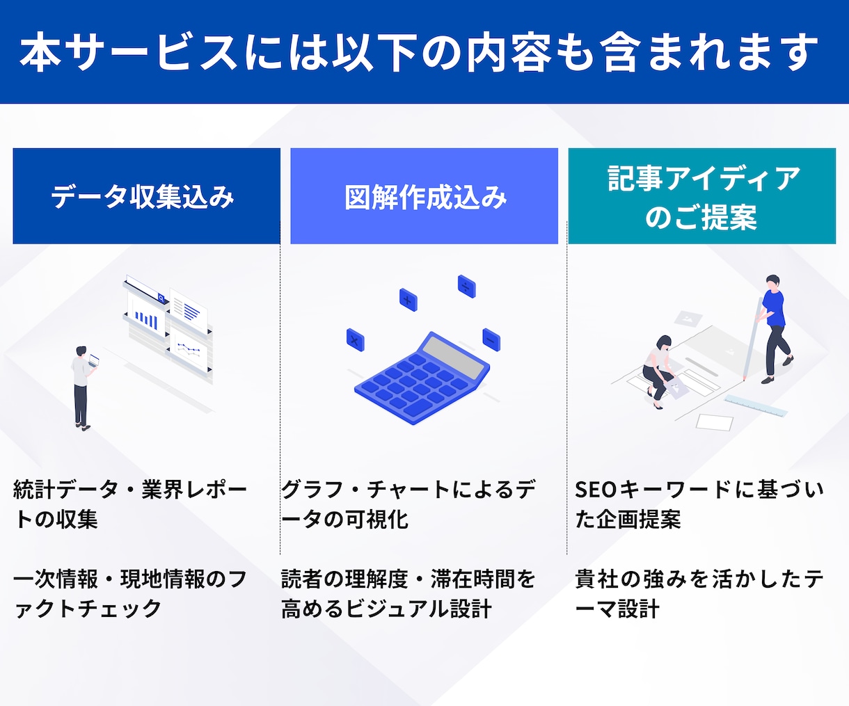 ビジネス系メディア記事・SEO記事を作成します 【外資系コンサル歴10年】リサーチも含めてゼロから記事作成 イメージ3