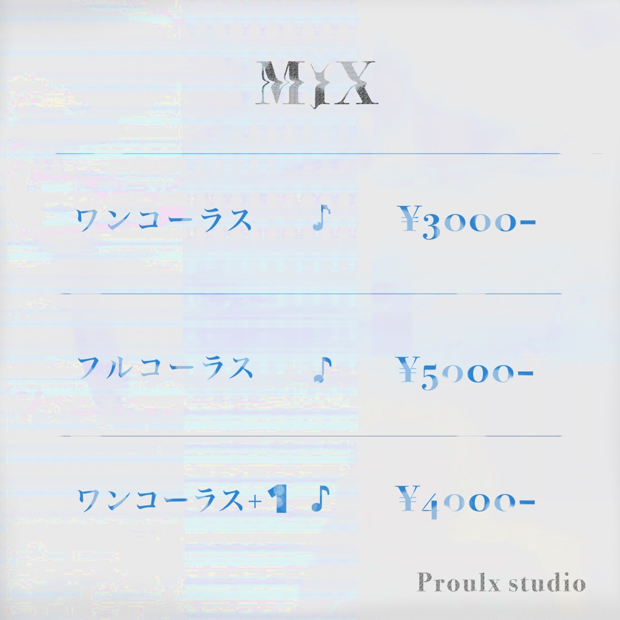 歌ってみた。ボーカルのMIX/マスタリングます 修正無制限・豊富なエフェクトで理想の作品を♬ イメージ1