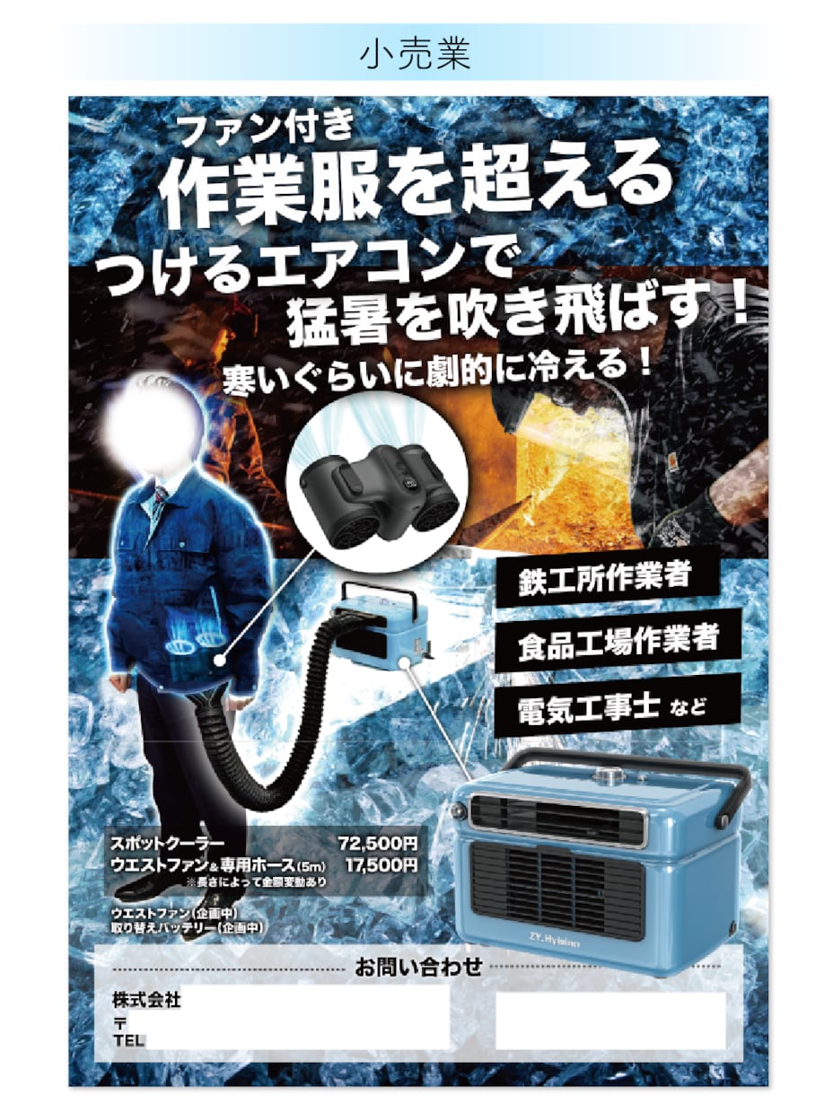 製品メーカー・卸売・小売のチラシや資料を作ります 食品加工品・工業製品・スクール・美容サロン・BtoBの資料 イメージ2