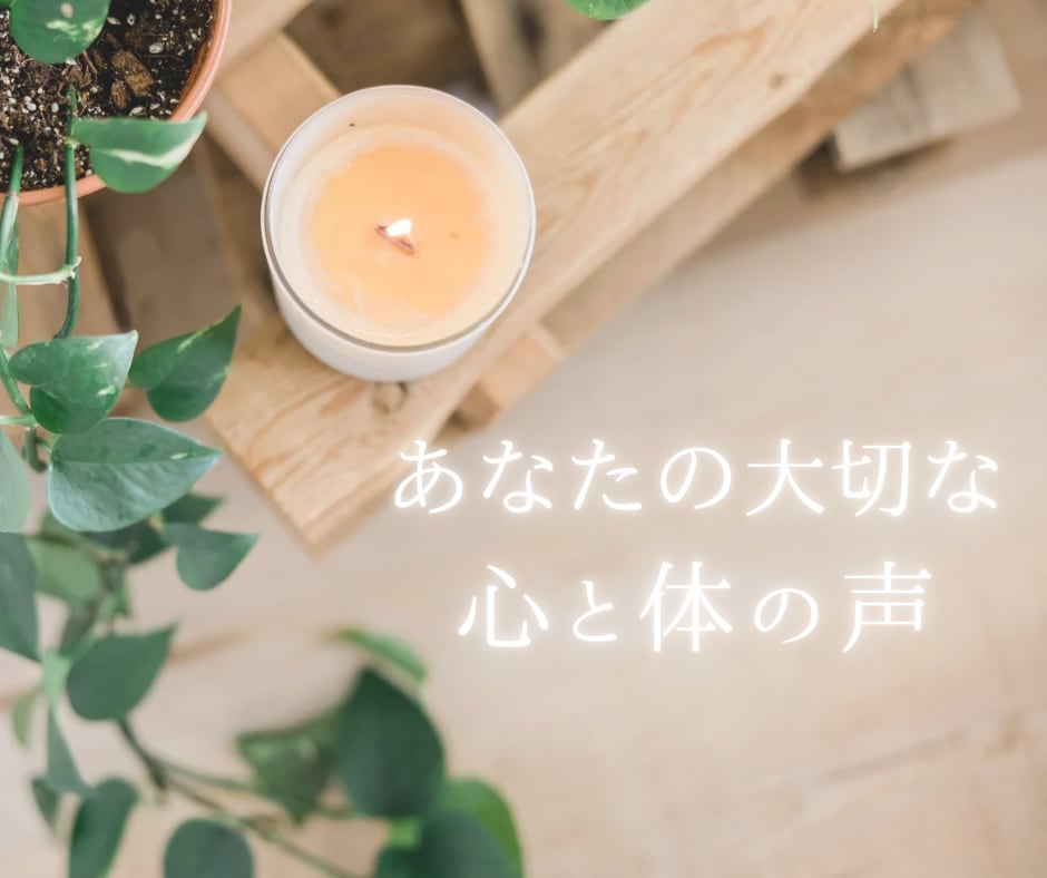 健康相談☘️心身に関する不安やお悩みに寄り添います あなたの大切な心と体の声を一緒にお聴きします♪ イメージ1