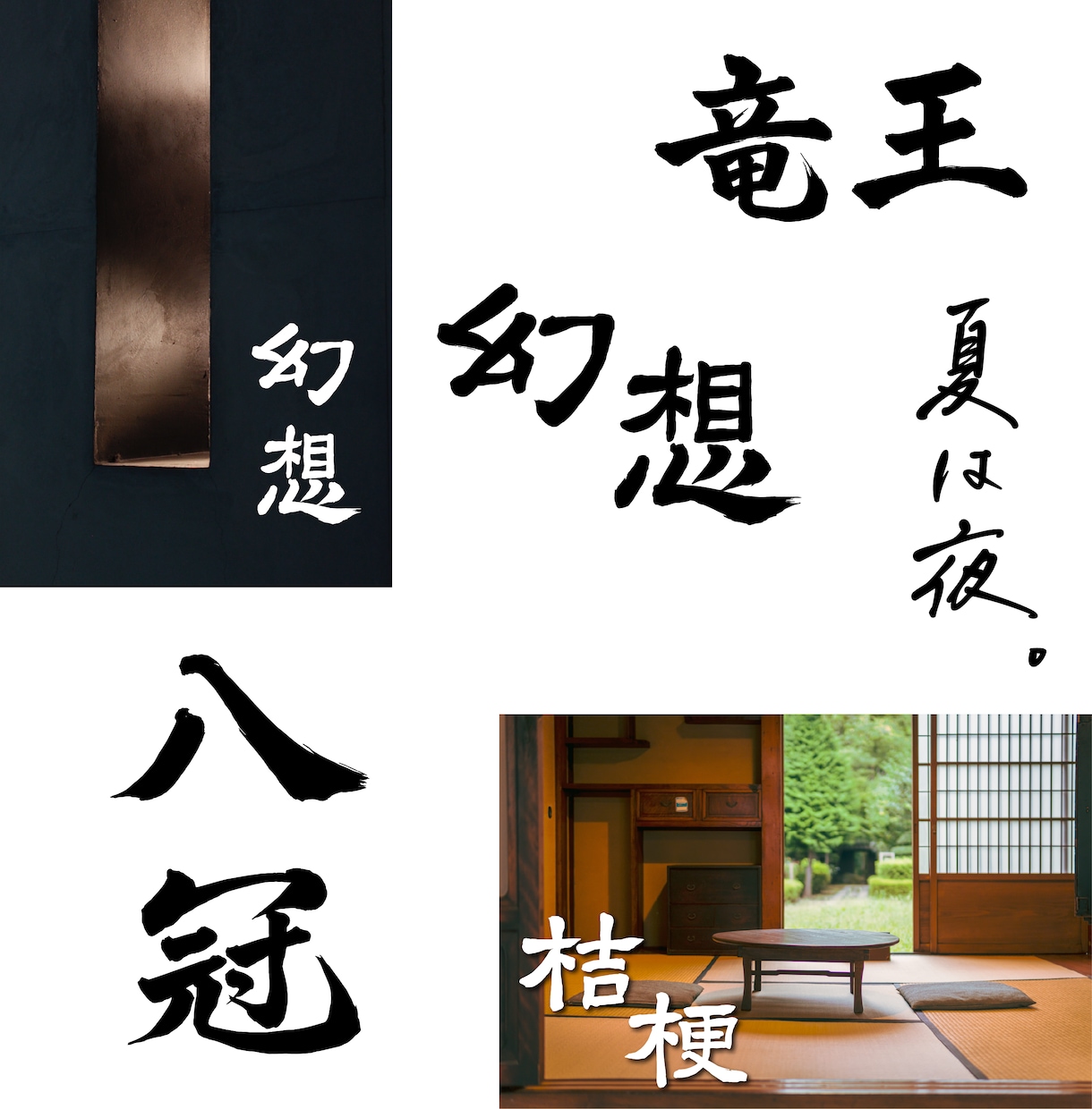 習字師範が幅広く対応☆美文字、エモ字、手書きします 商用利用OK◎ 筆文字も、お洒落な英字もお任せ下さい！ イメージ9