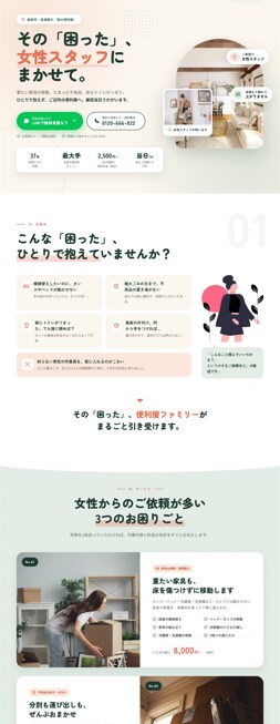 LPランディングページ格安で承ります 高品質なのに1ページ15,000円~承ります イメージ2