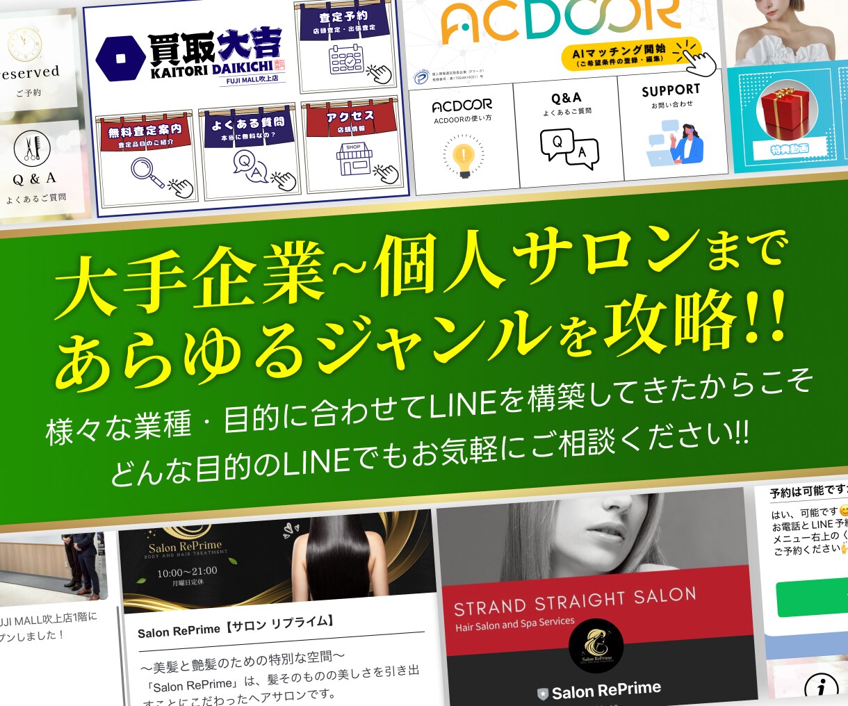プロがLINE公式アカウントをフル構築いたします LINE集客の導線設計からLINEリッチメニューまで一括構築 イメージ4
