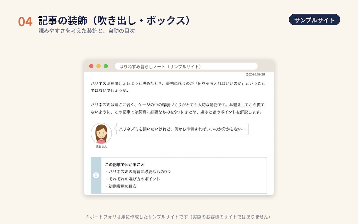 SEOブログ記事をキーワード選びから執筆します キーワード選び・構成込み！約2,000文字を3,000円で イメージ2