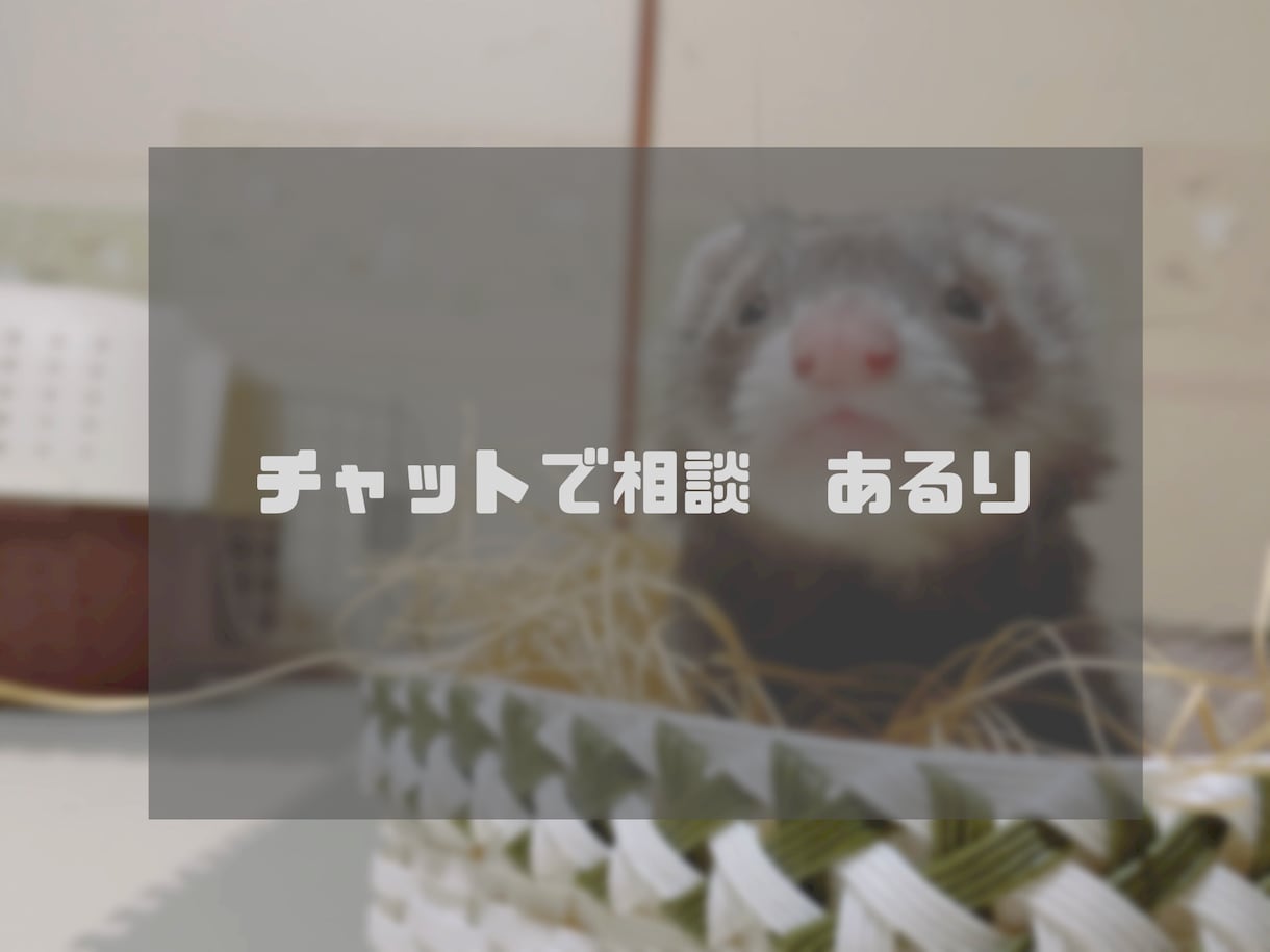 あなたに寄り添い、どんなお悩みでもお聞きます 沢山の経験をしてきたからこそ、私にしかできないアドバイスを。 イメージ1