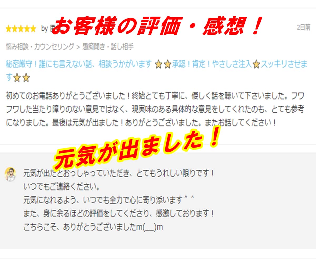 電話でココナラ出品アドバイス＆電話の練習相手します 電話相談のコツを伝授★副業、小遣い稼ぎ！未経験者もどうぞ！ イメージ4