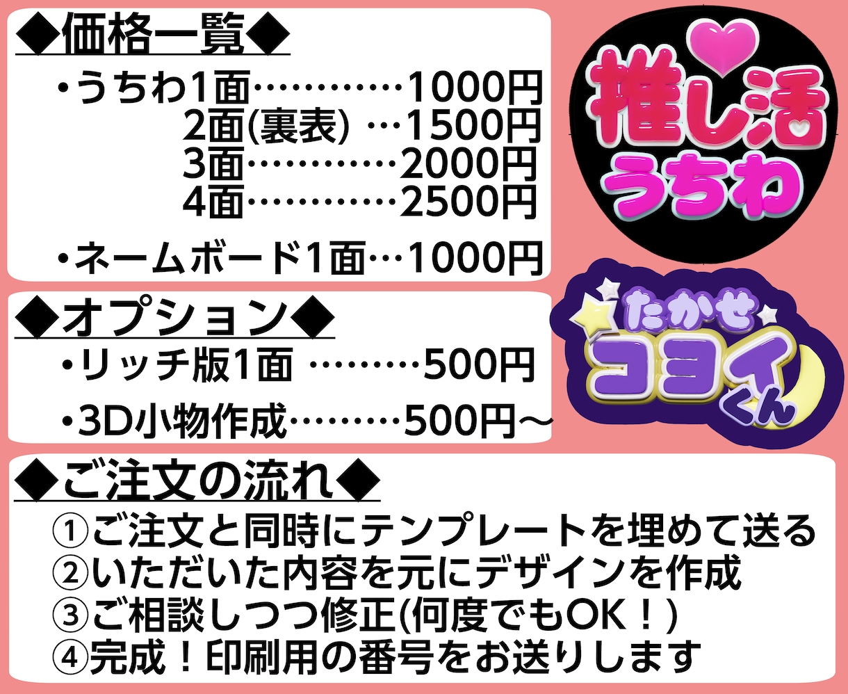 3Dでファンサうちわ・ネームボード等を作成します お急ぎOK！簡単フルオーダーのツヤツヤぷっくり文字で推し活! イメージ5