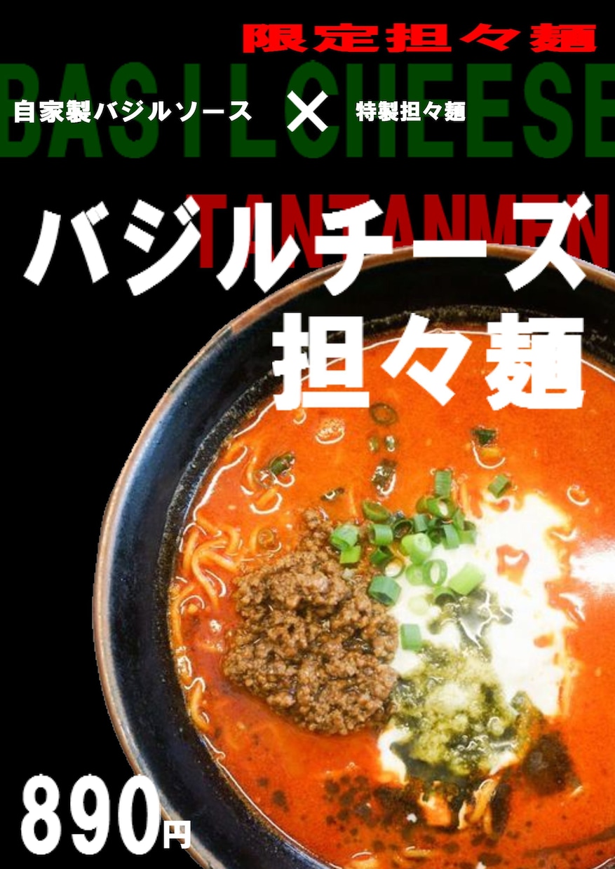 飲食店のPOPデザインします 現役で飲食店のポップデザイン担当！お気軽にご相談ください イメージ7