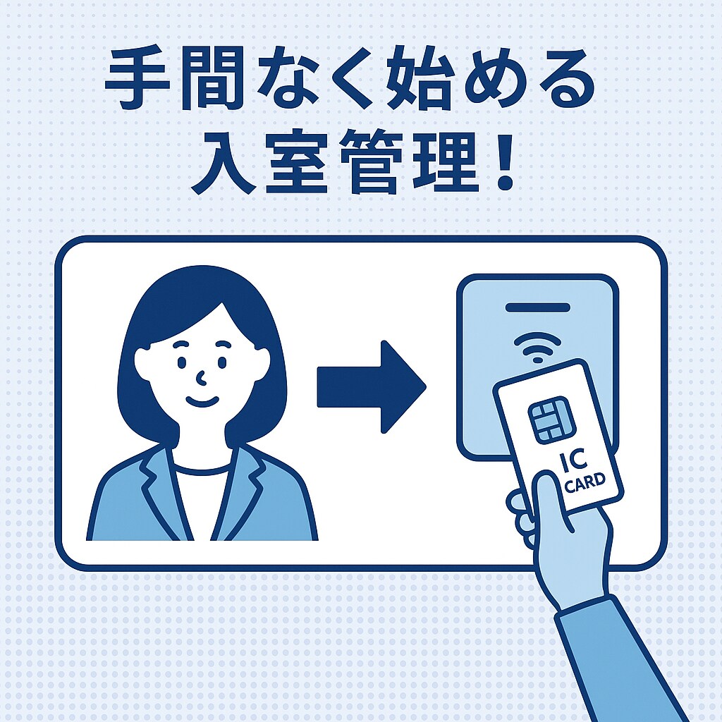 入室管理システムを作成します もう紙の記録は必要なし。入室の見える化、実現します! イメージ1