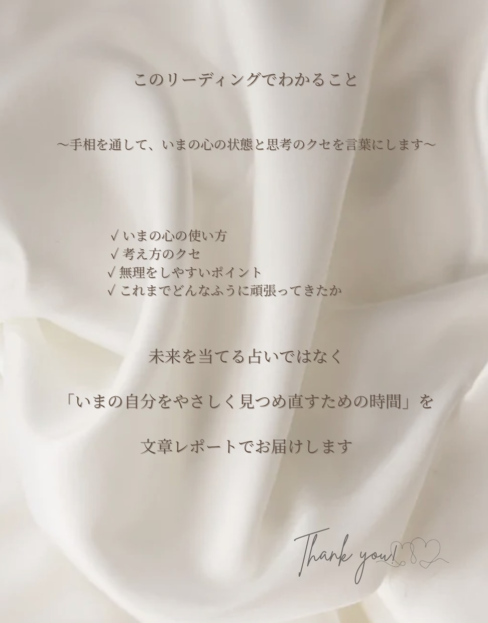 手相から読み解く今の心と思考のクセを言語化します 手のひらから読み解く、心と思考の整理時間 イメージ2