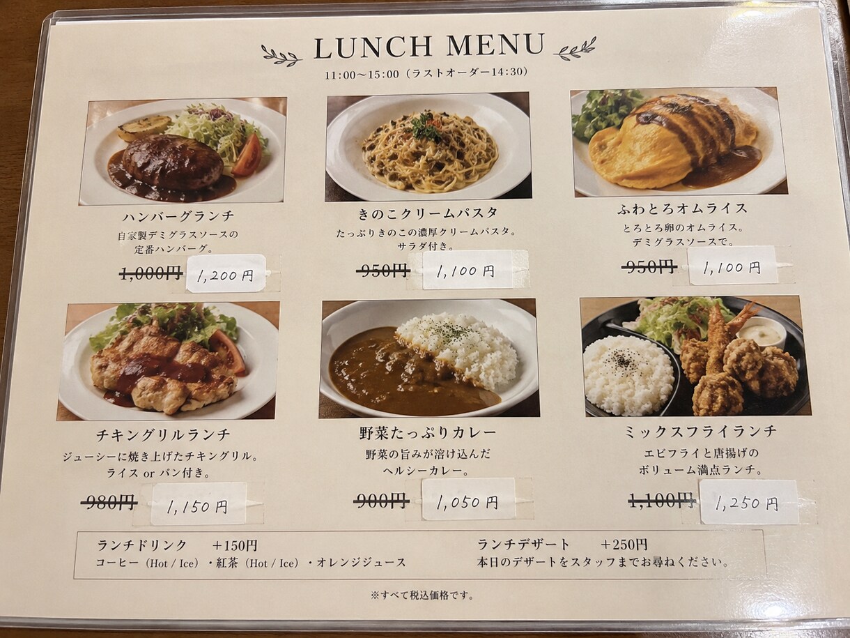 価格改定だけ、自然なメニューへ作り替えます 「シール修正」で、お店の印象を損ねていませんか？ イメージ3