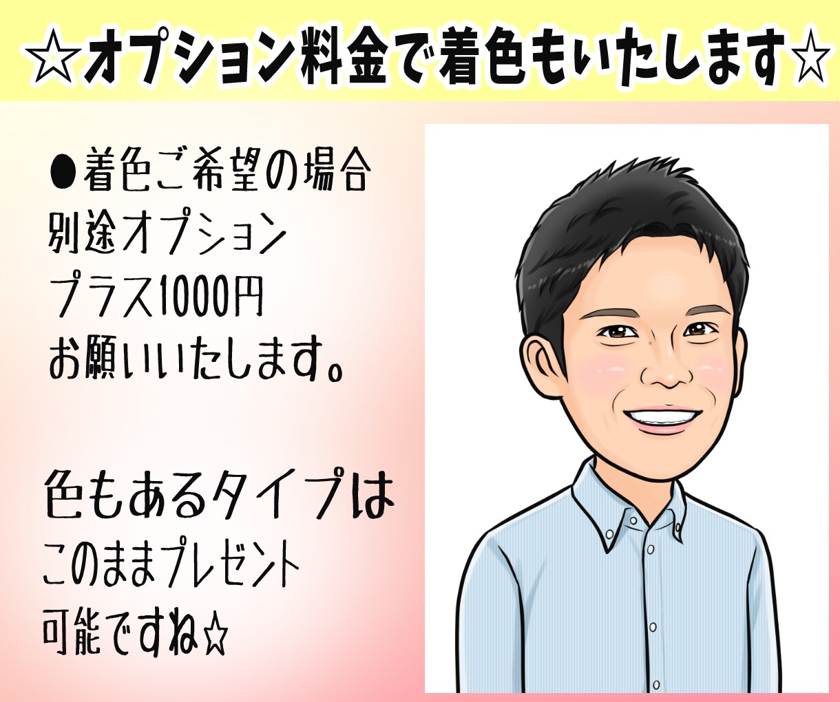 塗り絵ができる線画の似顔絵を作成致します お祝い用に色を塗ってプレゼント、イベント・レクレーション等に イメージ4