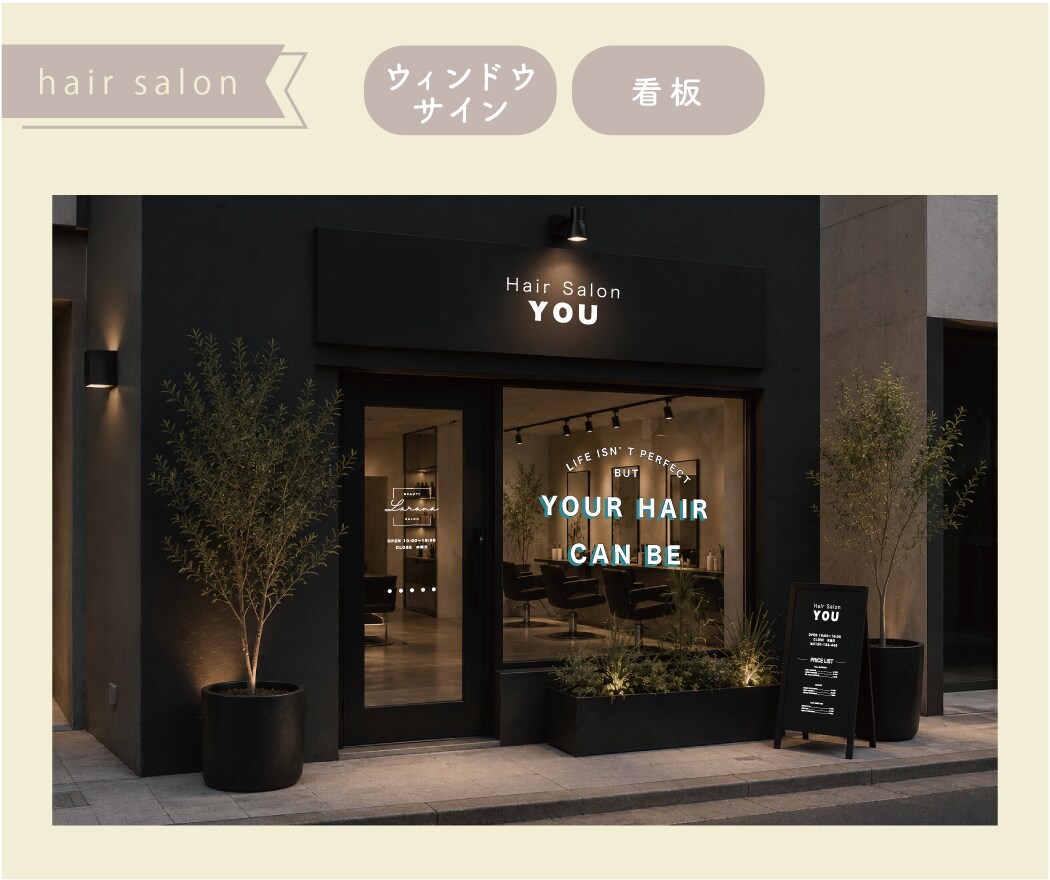 女性目線で看板・のぼり・販促物を一式デザインします お店の雰囲気に合わせて統一感のあるデザインに イメージ3