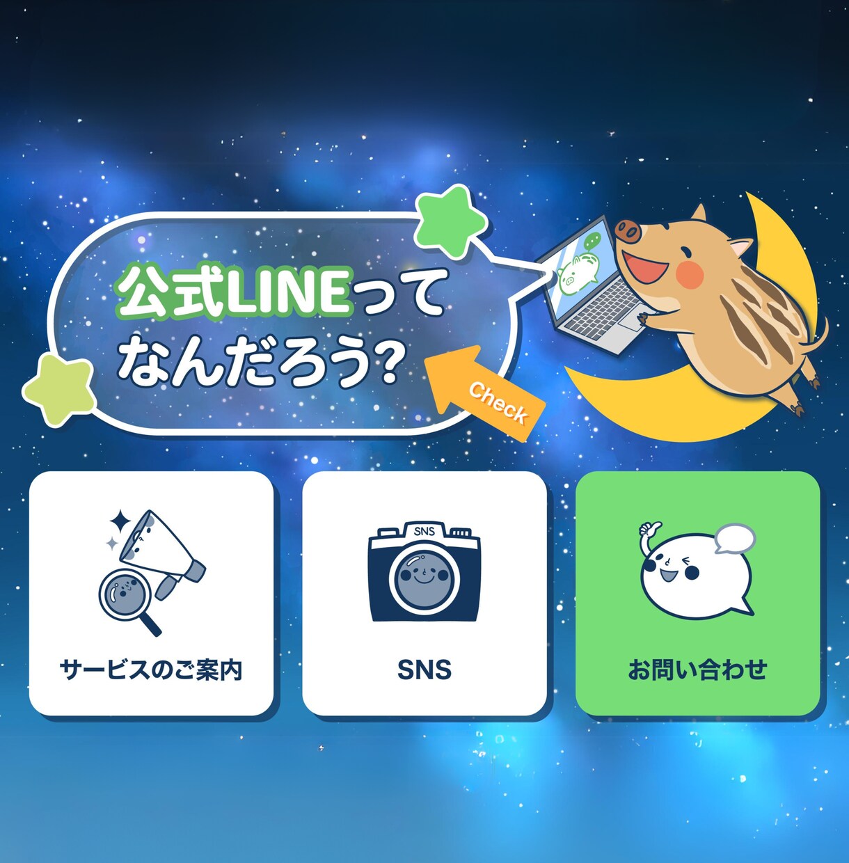 Lステップorエルメ搭載！公式LINEを構築します しっかりヒヤリングをし、あなたに最適な公式LINEをお届け！ イメージ1