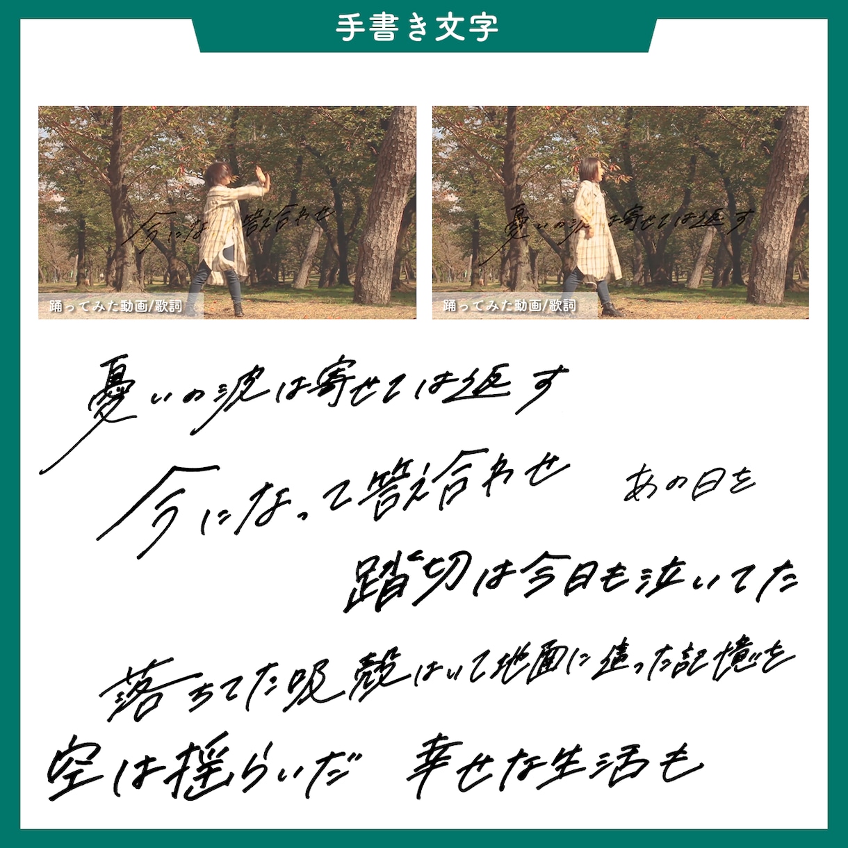 私の手書き文字お貸しします MVやホームページ、ちょっとした場所に！ イメージ4