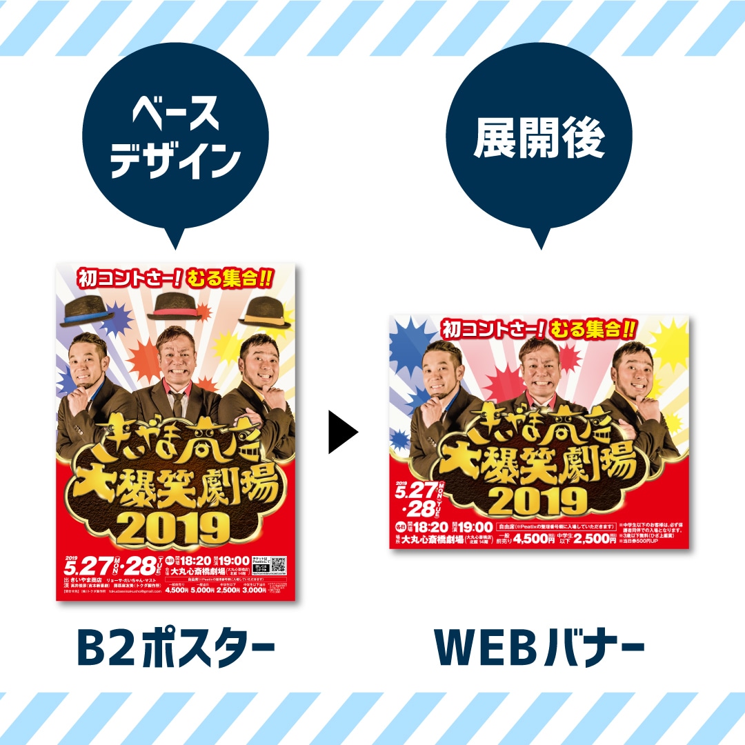 ベースデザインから別の販促ツールに展開いたします サイズ変更やレイアウトの組み換えなどお任せください イメージ2