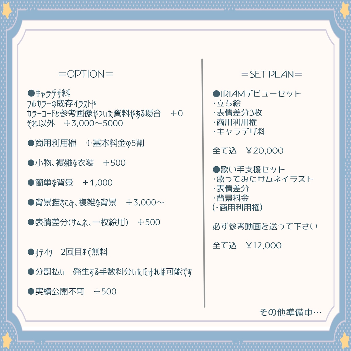 イラスト製作を幅広く受けます Vライバーさんからのご依頼多数！企業実績も有り！ イメージ3
