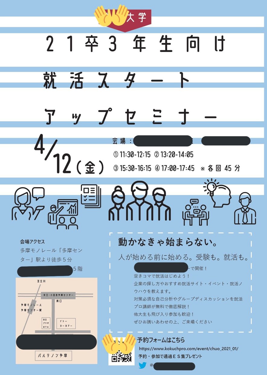 チラシ・フライヤー作ります お洒落でかわいいチラシ・フライヤーを制作 イメージ2