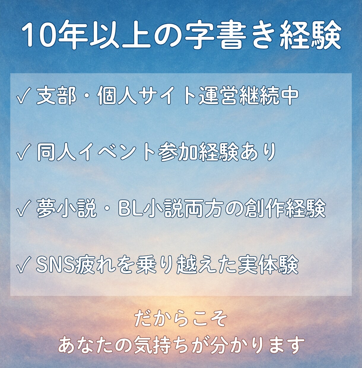 二次創作専門｜字書きさんのお悩みを傾聴します 字書きさんの心の支えルーム｜10年の経験者が寄り添います イメージ4