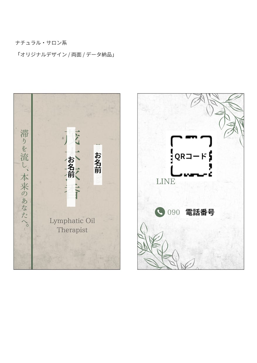 あなた専用のオリジナル名刺を両面デザインしますます テンプレートではなく、お客様ごとにデザインします イメージ2