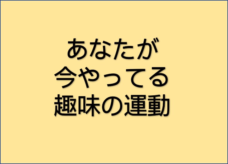 あなたの運動スキルをお金する方法教えます 必要なのは資格や実績ではありません！ イメージ3