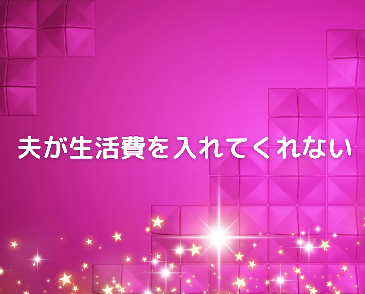 夫婦の悩み❗不倫浮気❗再婚離婚の悩みをお聞きします 50代心理カウンセラーが優しく寄り添うチャット相談アドバイス イメージ9