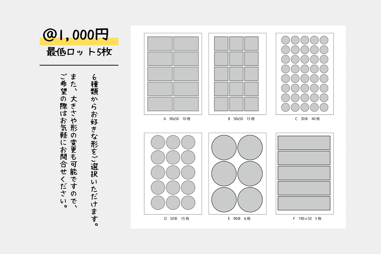 データ入稿のみあなたのデータをシールにします カフェや物販などオリジナルシールで差別化を図りたい方へ イメージ2