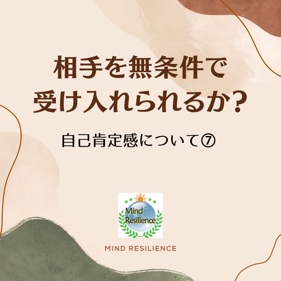 あなたの過去のトラウマを見つけていやします インナーチャイルドの傷を公認心理師が心理学的手法でいやします イメージ6