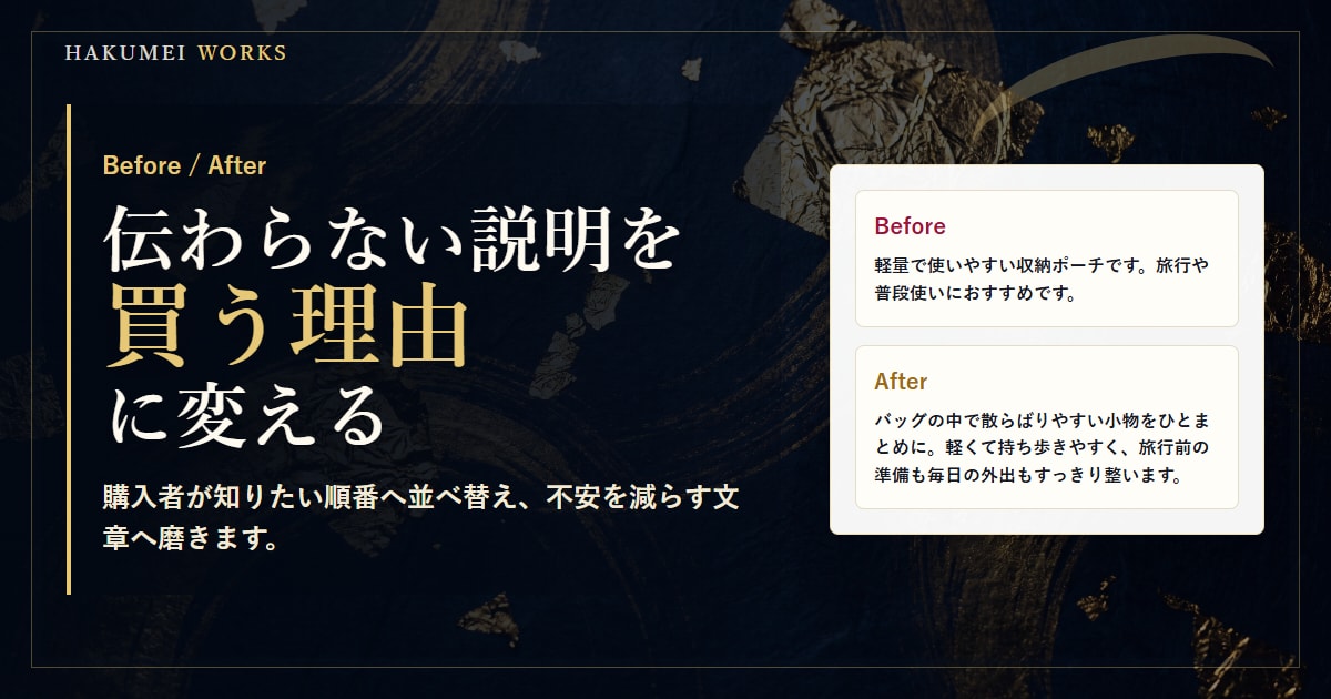 EC向けの商品説明文をCSVでまとめて作成します 特徴の羅列を、買う理由が伝わる商品説明へ整えます イメージ2