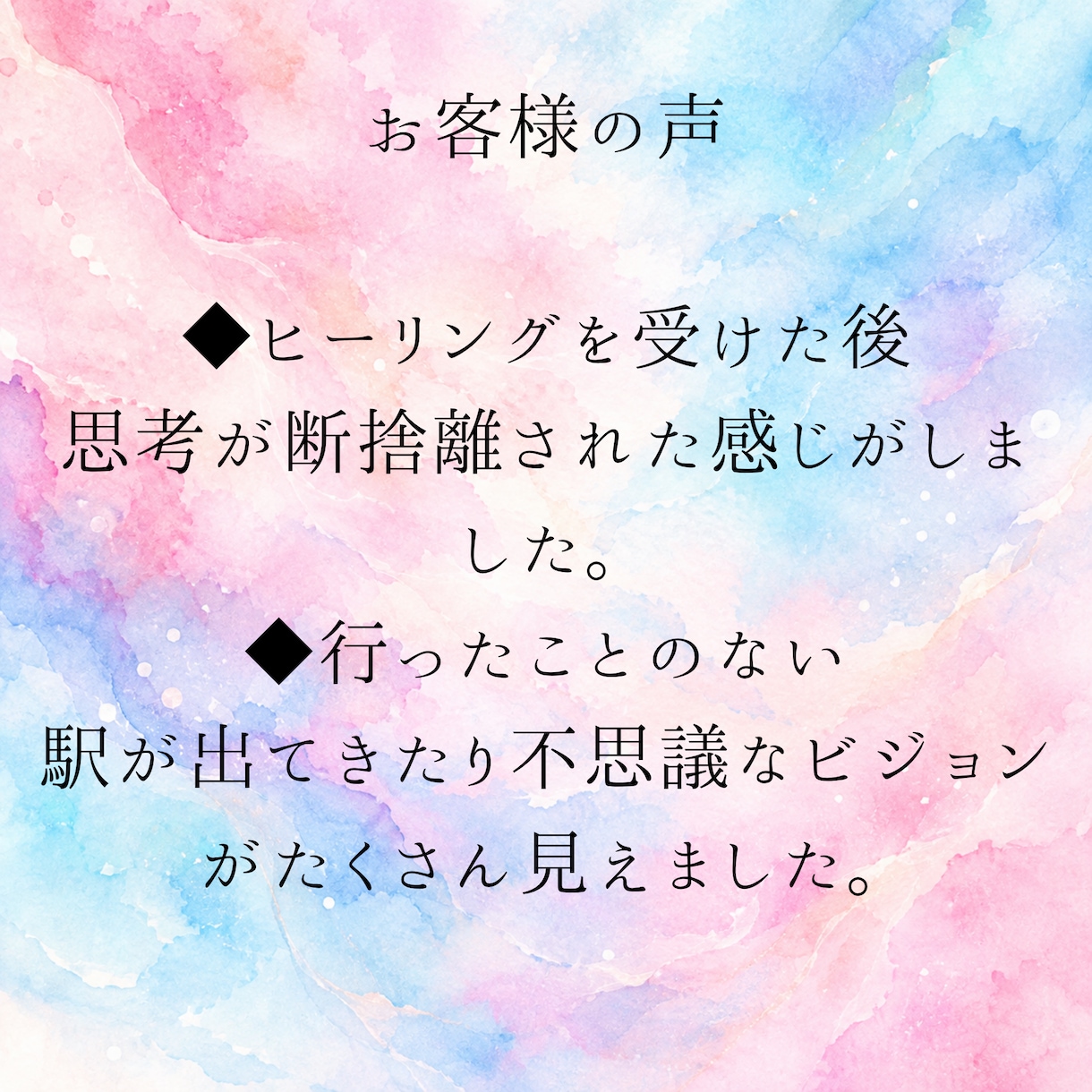レムリアンヒーリングで魂を癒し波動を整えます 本当のあなたに還る遠隔ヒーリング。女神からのメッセージ。 イメージ2