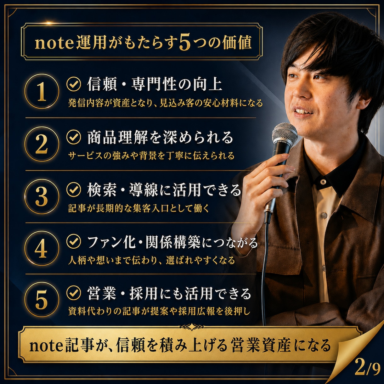 リスト獲得・認知拡大：note記事書きます 長期で読まれる工夫・導線設計をしながら記事を執筆します イメージ2