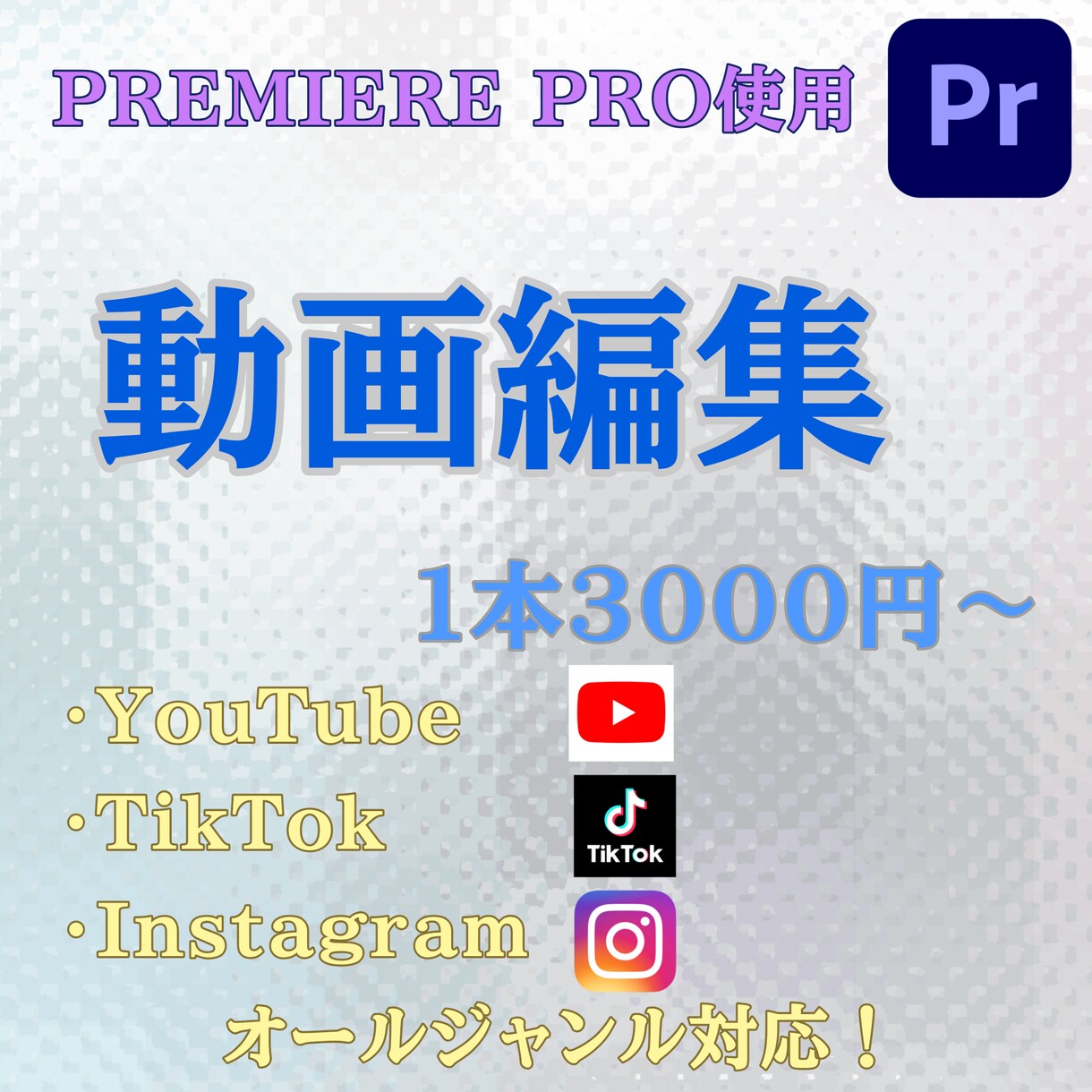 歌ってみた歓迎！ショート〜長尺まで動画編集承ります 配信者様、歌い手様歓迎！short動画〜通常尺動画の編集代行 イメージ1
