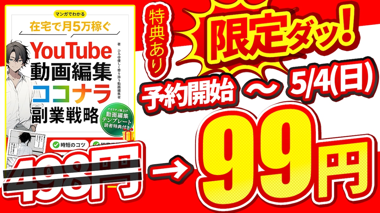 プラチナランク!主張強いサムネイルを作成します プラチナランク出品者が目を引くサムネを作成いたします! イメージ7
