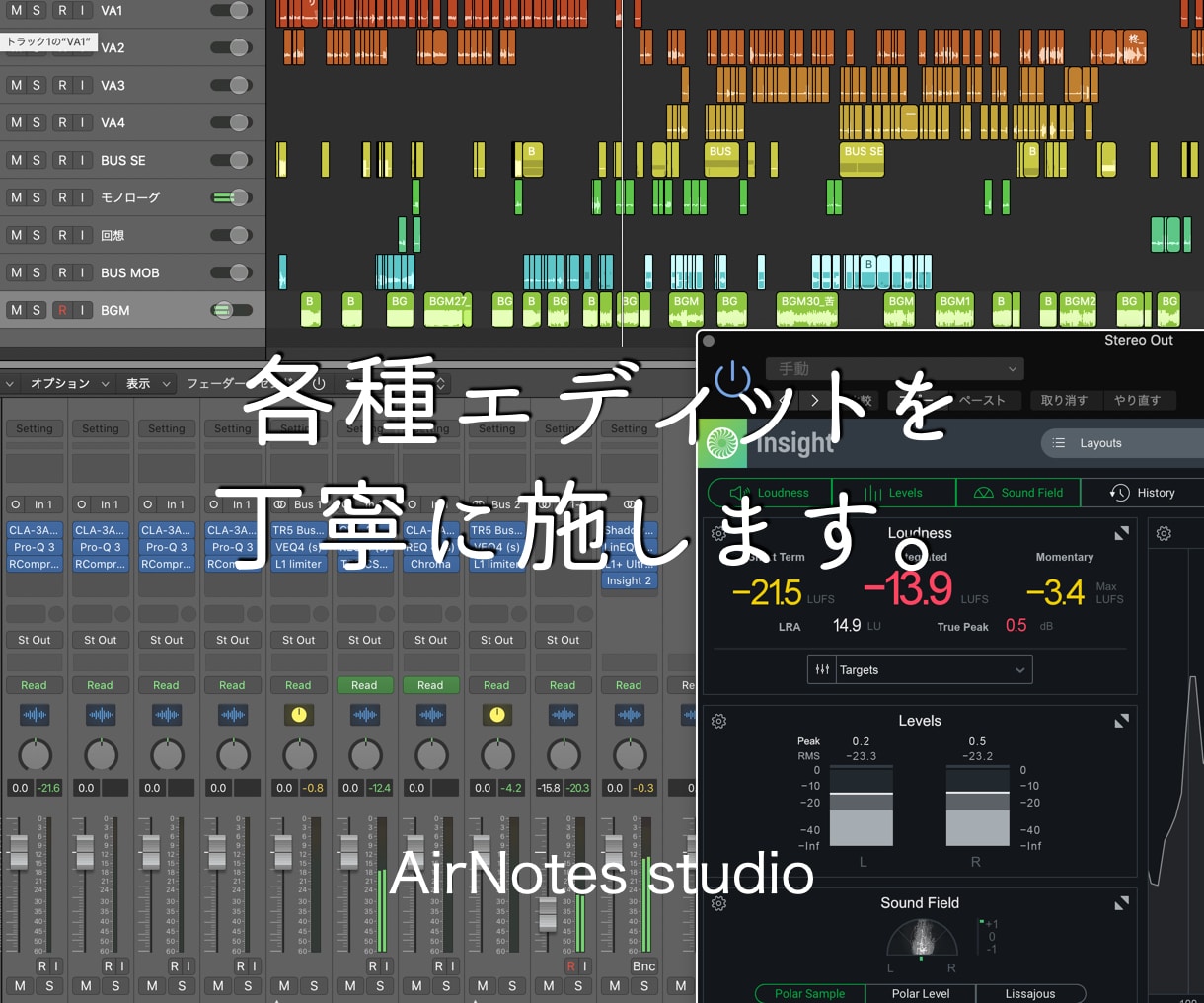 音声作品を現役プロが商品レベルに仕上げます FM局で現在放送されている番組のディレクター兼編集者です。 イメージ2