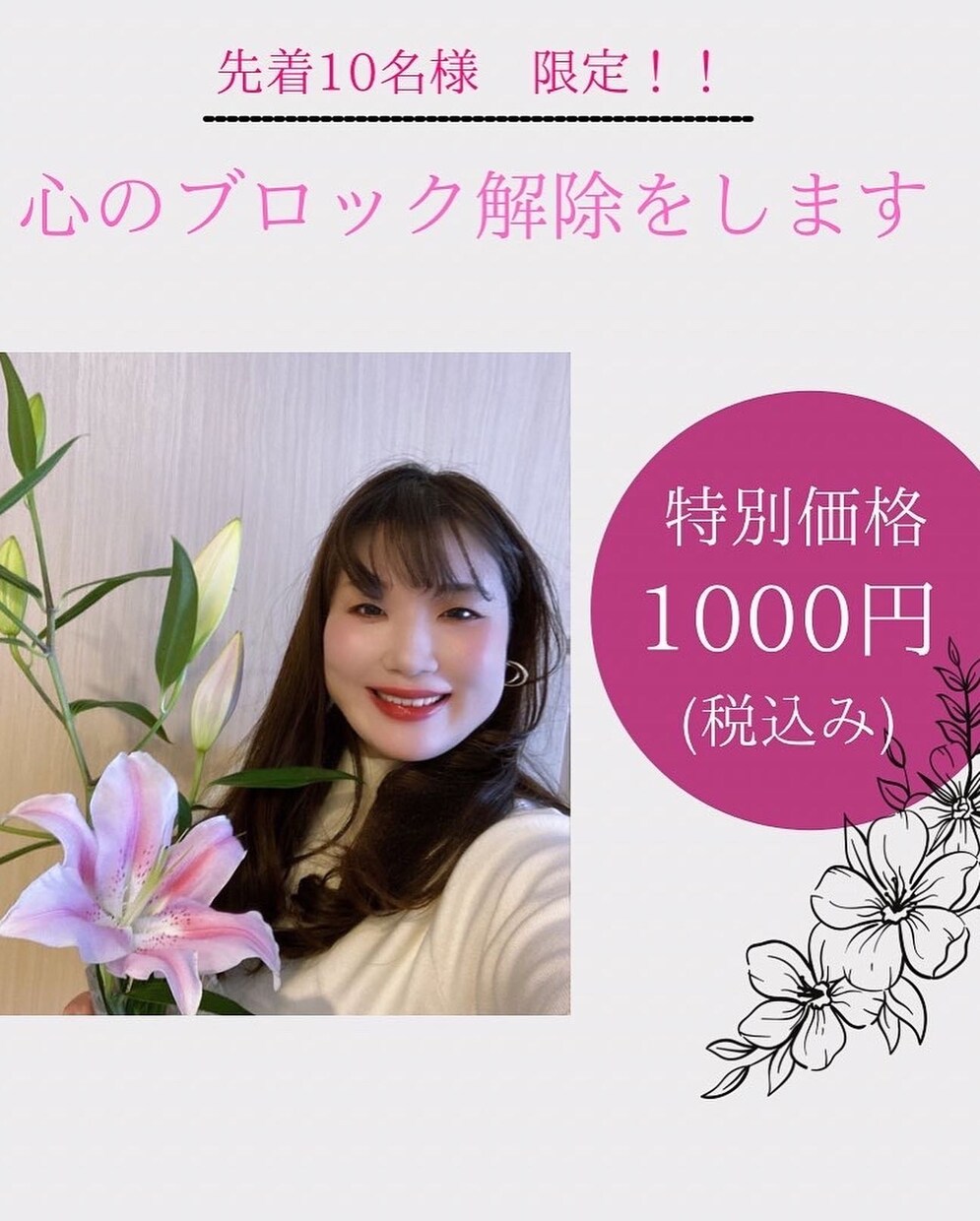 あなたのお悩み軽くいたします あなたの心を軽くするお手伝いをします イメージ1