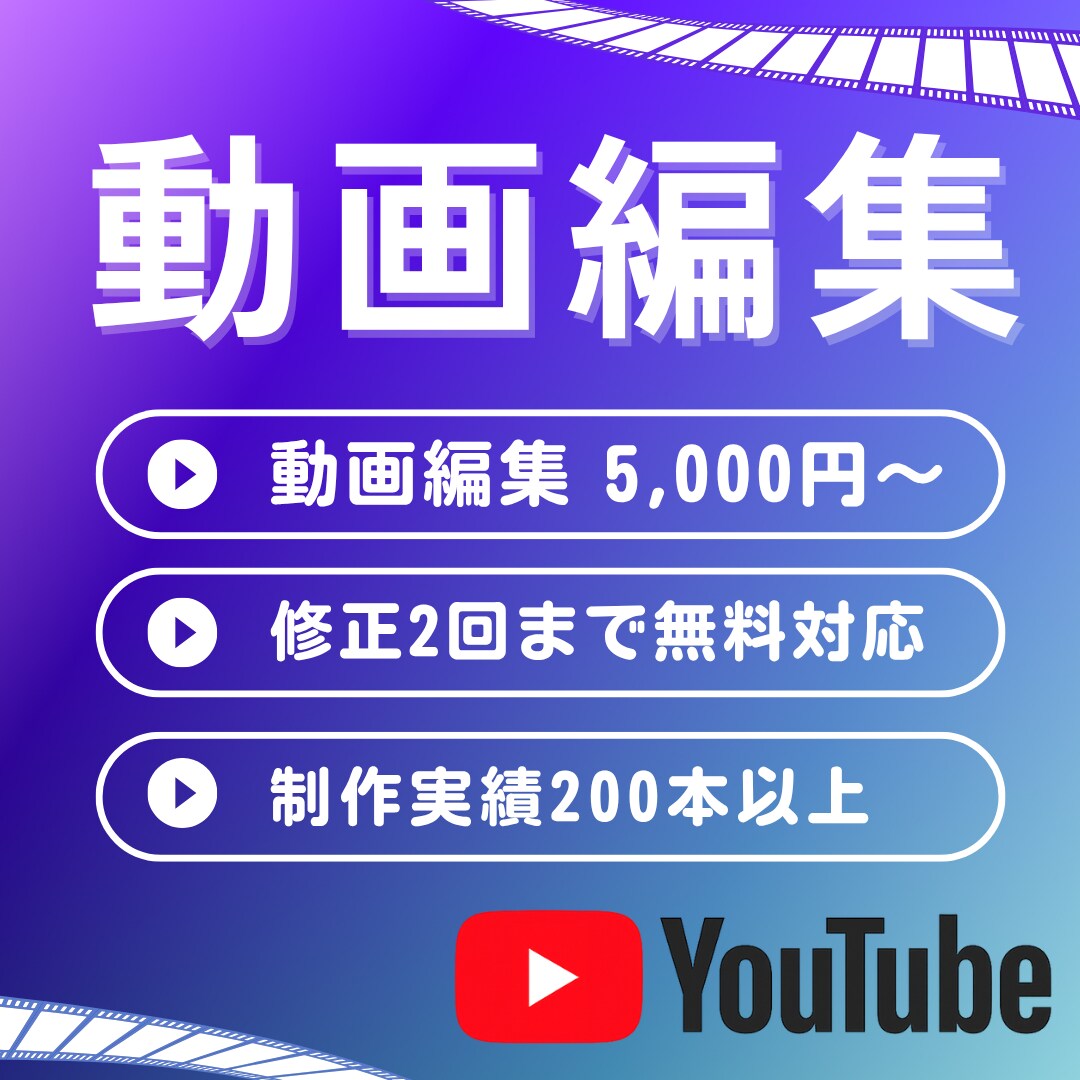 YouTube（ビジネス系）の動画編集承ります あなたのビジネスを加速させる、高品質の動画編集をお届け！ イメージ1