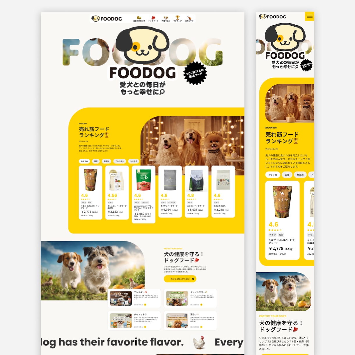 プロ品質のWEBデザイン現役デザイナーが対応します ユーザーに伝わる“設計されたデザイン”をご提案します。 イメージ6