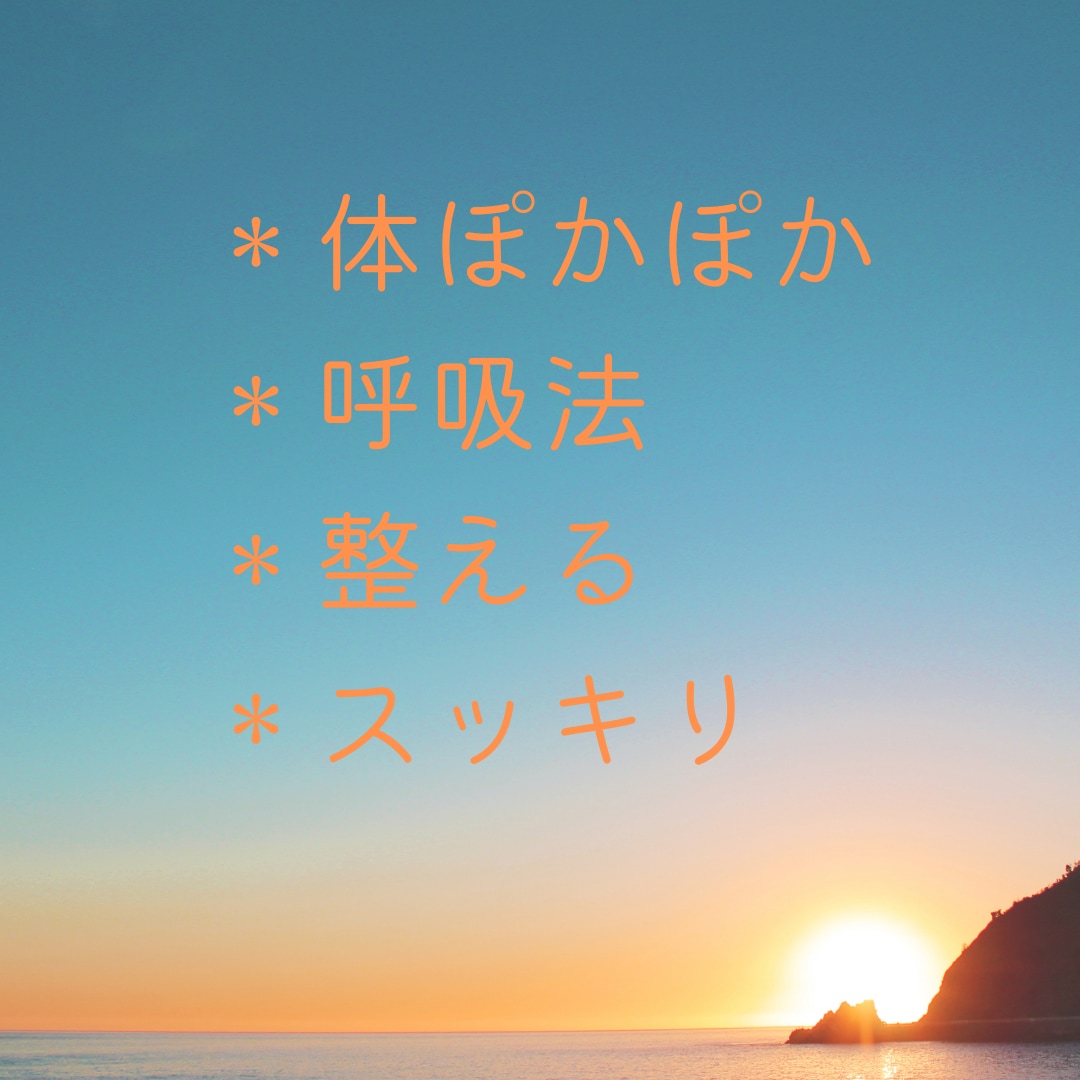体も心も緩みます！タイ式ヨガ【６０分】します ★呼吸法とポーズでじんわりぽかぽか温かくなり自律神経整います イメージ2