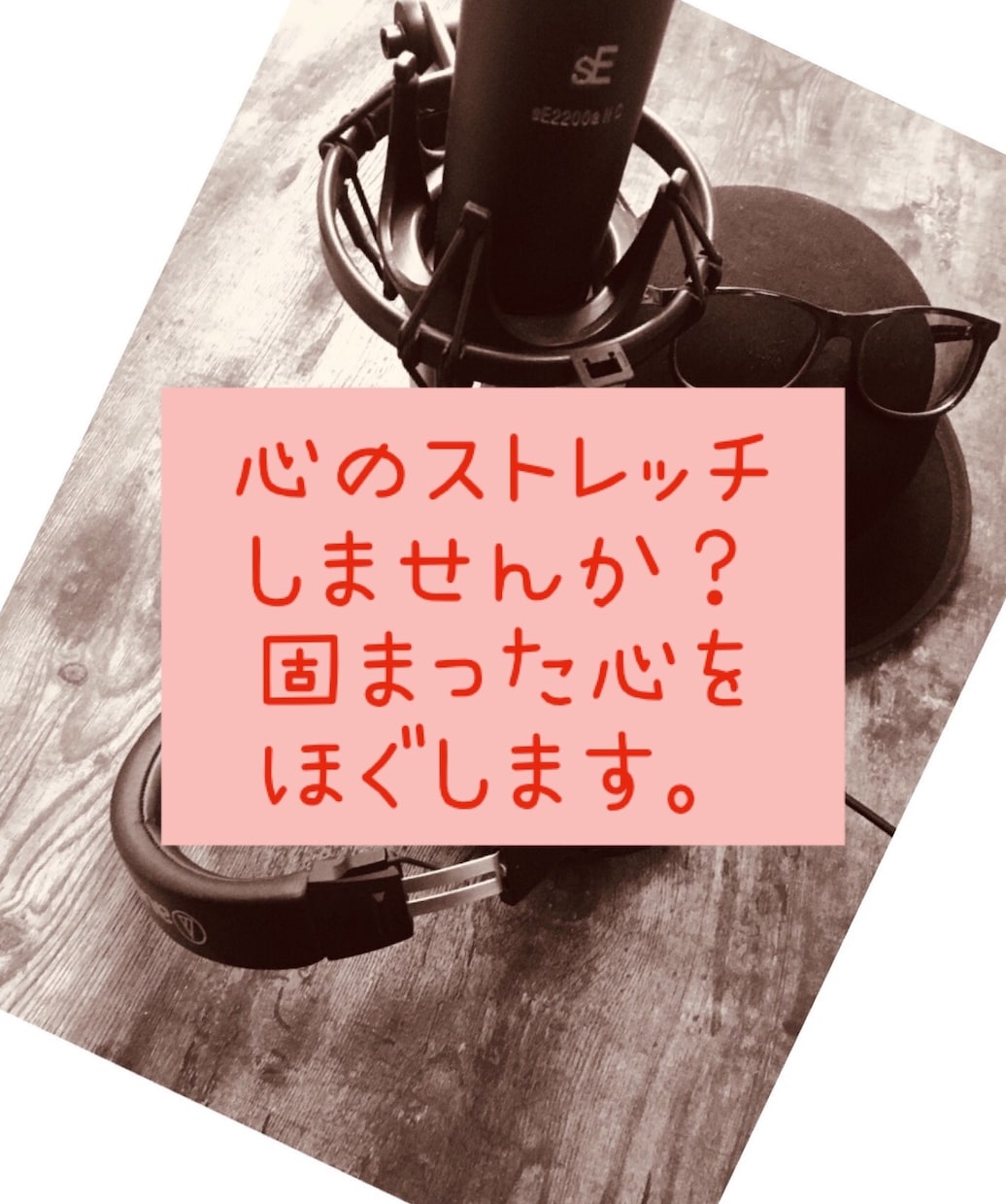 現役声優・ナレーターが生電話相談をお受けします 10年以上のキャリアと癒しのボイス♪一緒に話しませんか♪ イメージ3