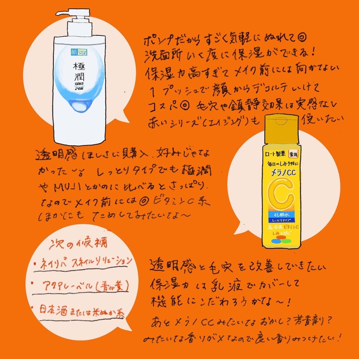 Instagramで使えるおしゃれ女子を描きます 美容系やファッションに特化し映える色彩のイラストを提供します イメージ7