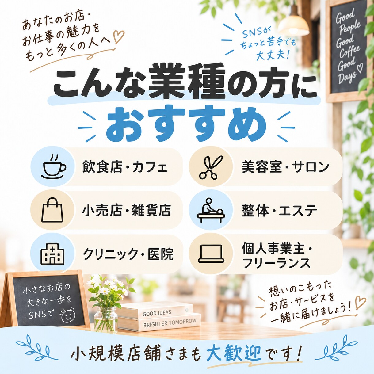 X（旧Twitter）の投稿文を作成します 伝えたい内容を送るだけ！店舗向けの投稿文を作成します イメージ8