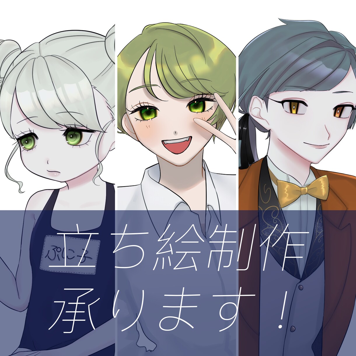 あなただけの素敵な立ち絵描きます TRPGや配信にお役立て下さい！ イメージ1