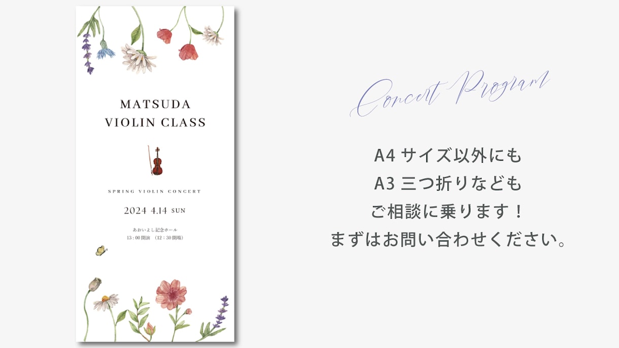 まるっとお任せ！発表会などプログラムを作成します 実績10年以上。PC苦手な方もOK！特別な日の想いを形に。 イメージ4