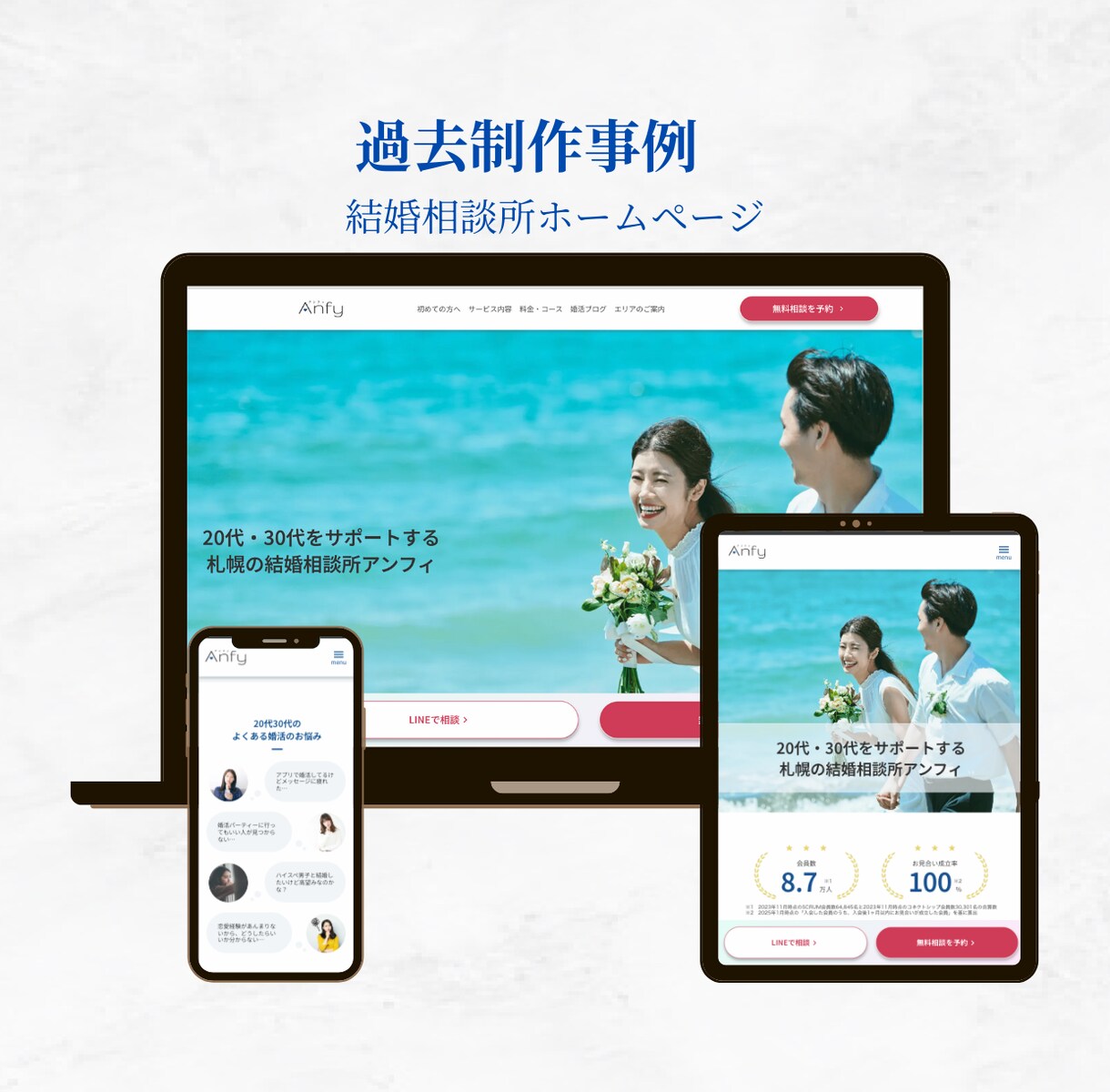 STUDIOで「伝わる」ホームページを作ります スマホ対応◎ 丁寧なヒアリングで安心 イメージ2