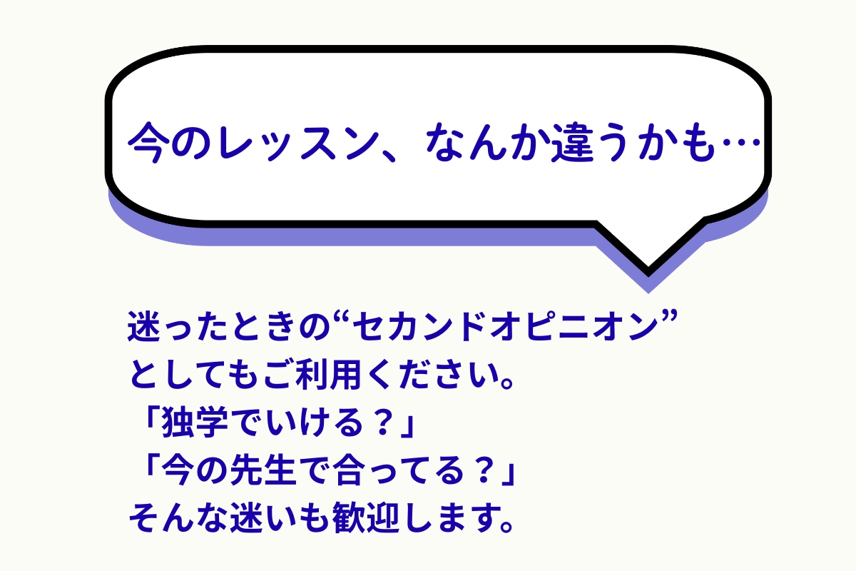 もう迷わない！あなたに合う“歌の習い方”見つけます 習うならどんな先生？ 歌の習い方、プロ目線でやさしく提案 イメージ3