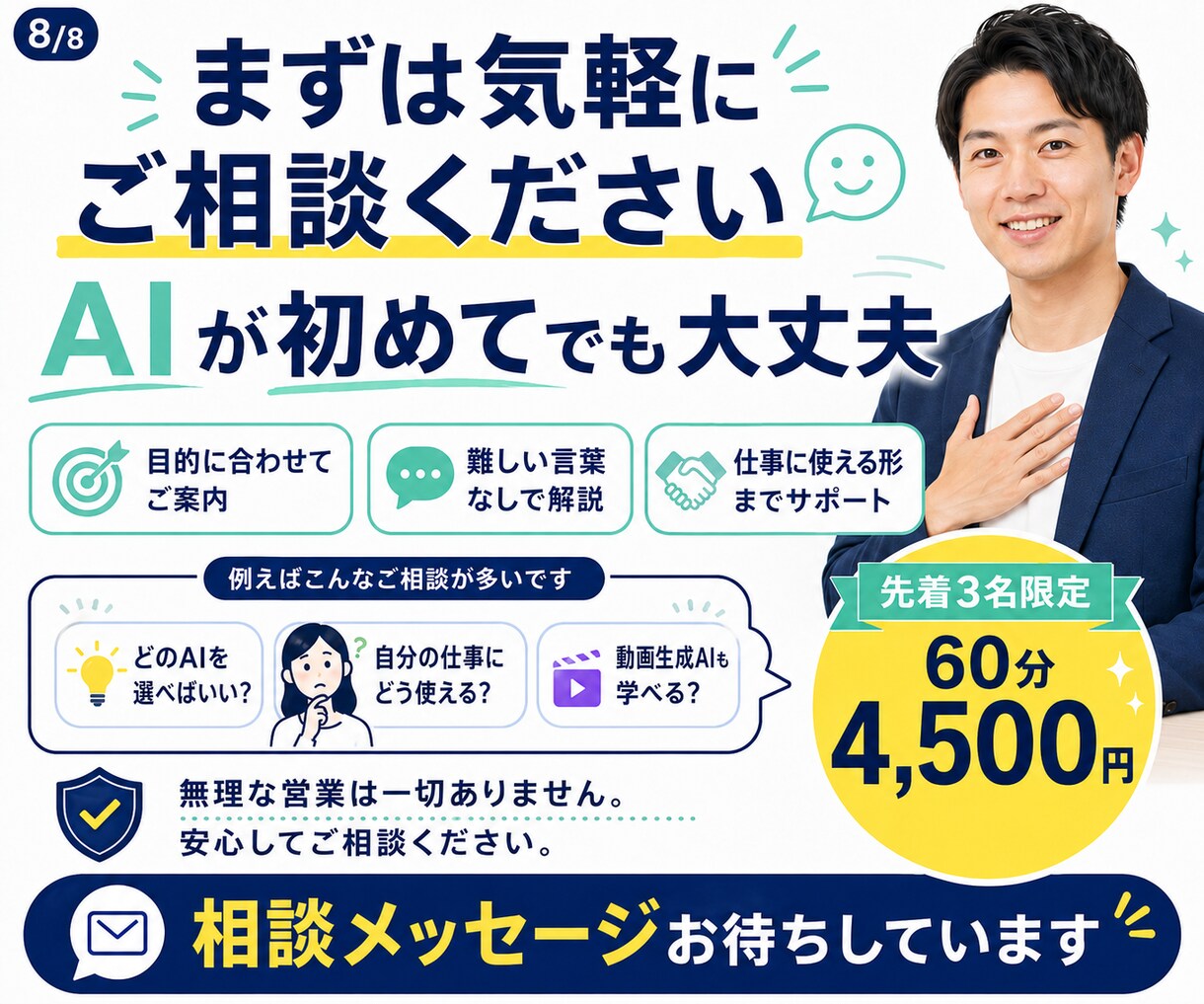 生成AIを仕事で使えるよう個別に教えます 大手スクール講師と実際の業務を60分で一緒に実践 イメージ2
