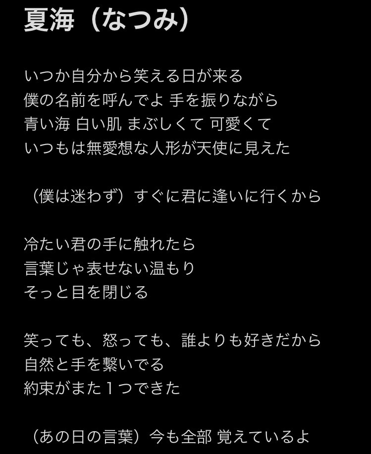 90年代のような趣のある歌詞を作成いたします あなたにとって最高の１曲となるよう尽力いたします イメージ5