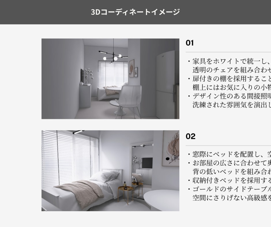 理想の空間を、暮らせる形にコーディネートします ― 家具選定から配置までトータル提案 ― イメージ8